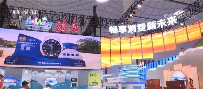 首届中国国际消费品博览会6日晚开幕 将成为亚太地区规模最大精品展