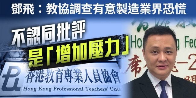 香港教协宣称4成教师有意离港，梁振英驳斥