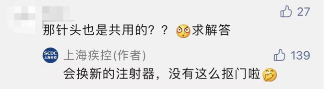 一瓶新冠疫苗给两个人打？上海疾控部门回应