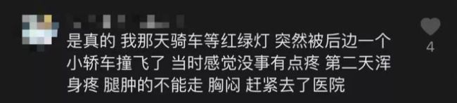 被医生拽上车才知颅内出血,糟先生运气不糟!