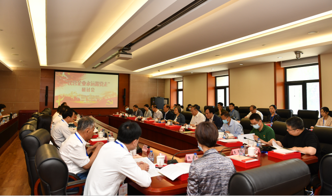 周海江在中央党校举行的研讨会上谈“民营企业永远跟党走”