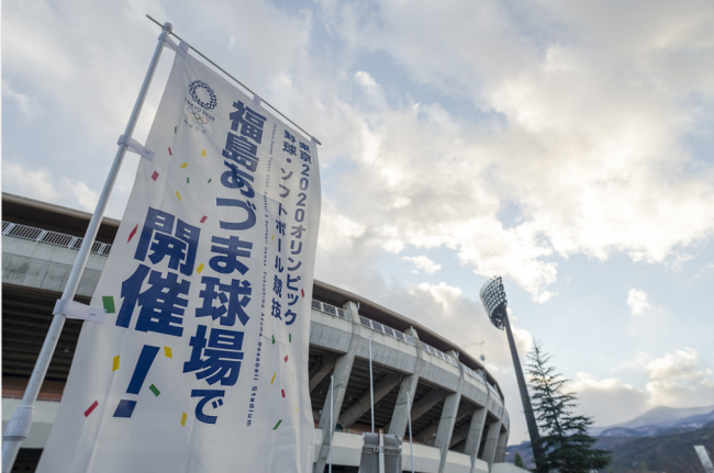 福岛主办的所有奥运周边活动被取消