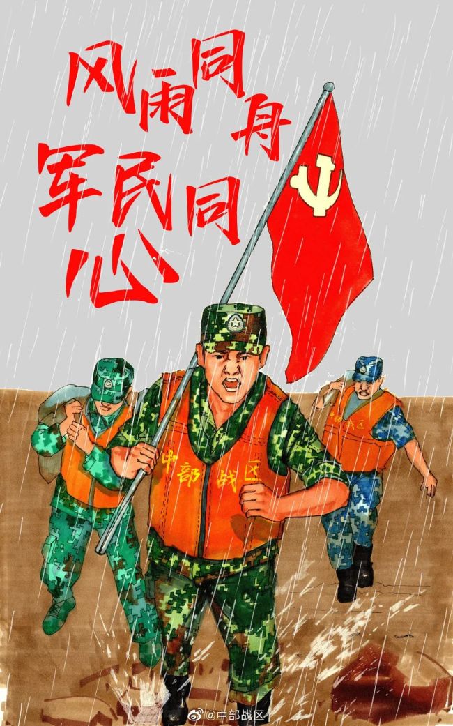 中部战区派出多支力量紧急救灾 上将朱生岭赴郑州