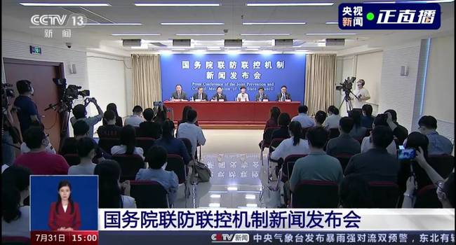 晚报|专家回应"打完疫苗仍被感染" 女排无缘八强