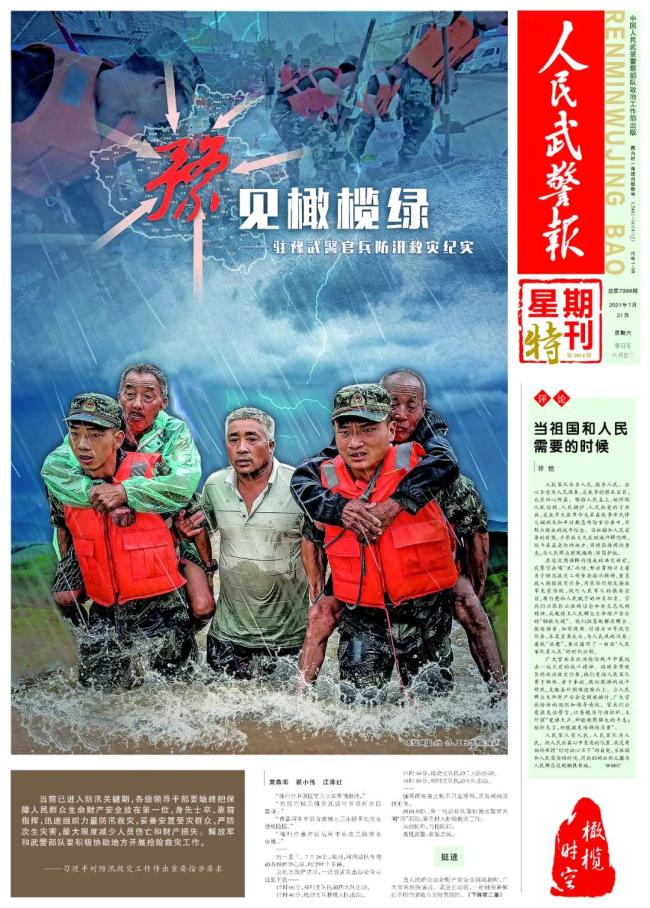 星期特刊丨“豫”见橄榄绿