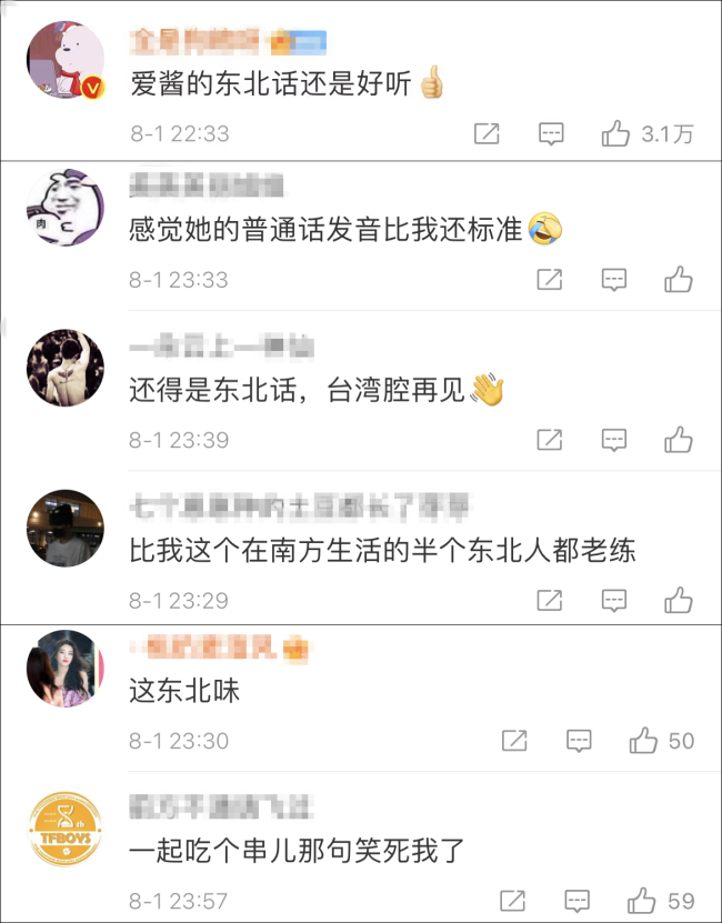 福原爱发视频鼓励刘诗雯:还是熟悉的东北大碴子味儿