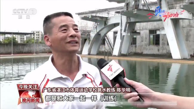 全红婵:7年跳水 脱颖而出