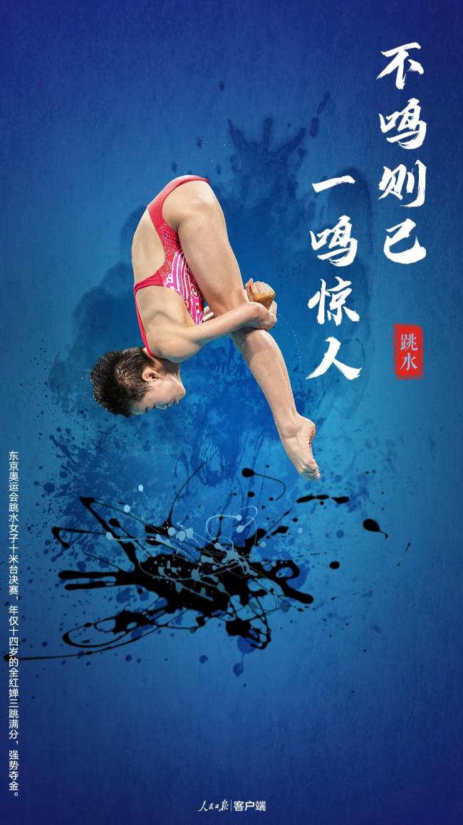 表白奥运健儿，这是中国人的专属浪漫！