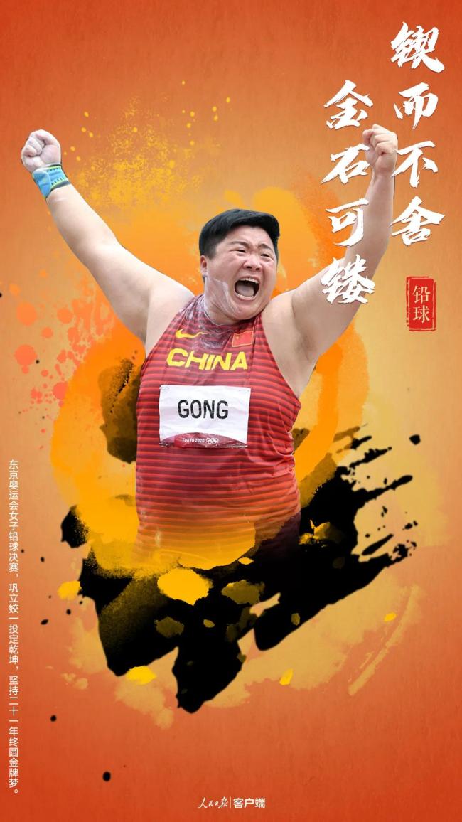 表白奥运健儿，这是中国人的专属浪漫！