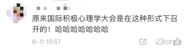 清华教授曝“隔离期间开会标配装”，网友：太真实