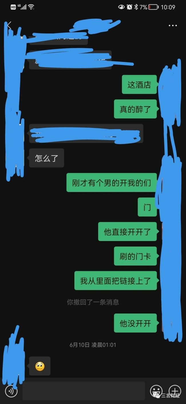 女员工是如何“确认开卡”的？阿里员工房卡被上司拿到的3大疑问