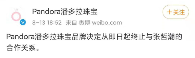 靖国神社拍照事件持续发酵 张哲瀚代言全部终止合作