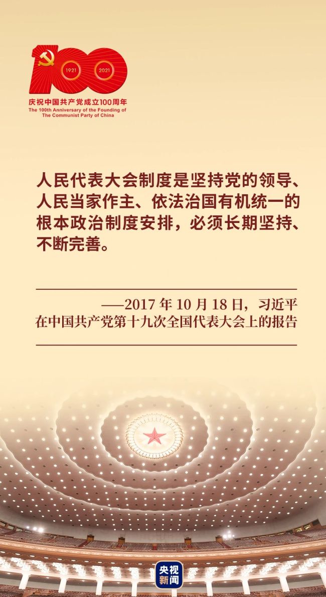 政务新闻2021年3月,十三届全国人大四次会议通过修改《中华人民共和国