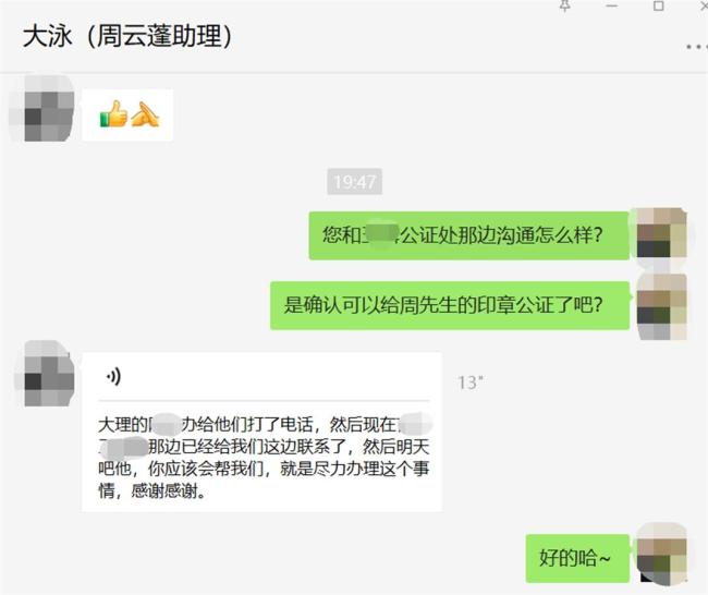 著名盲歌手投诉“不会写汉字就无法办公证”