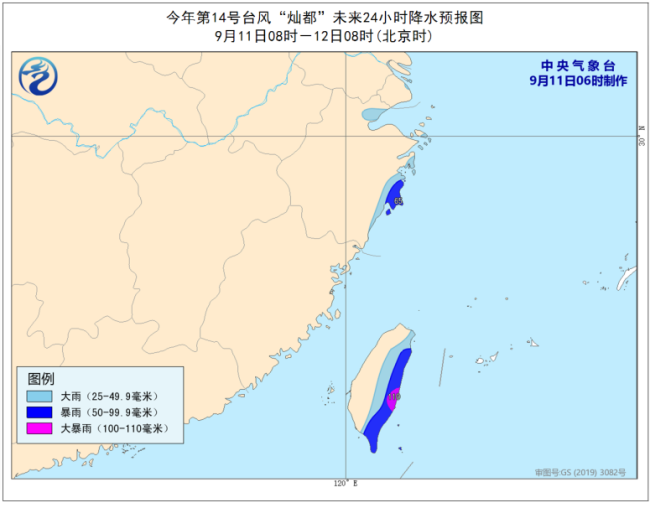 超强台风“灿都”明将登陆或擦过台湾