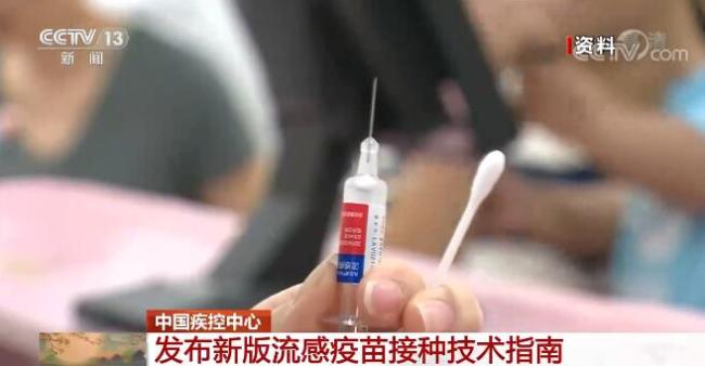 中国疾控中心发布新版流感疫苗接种技术指南