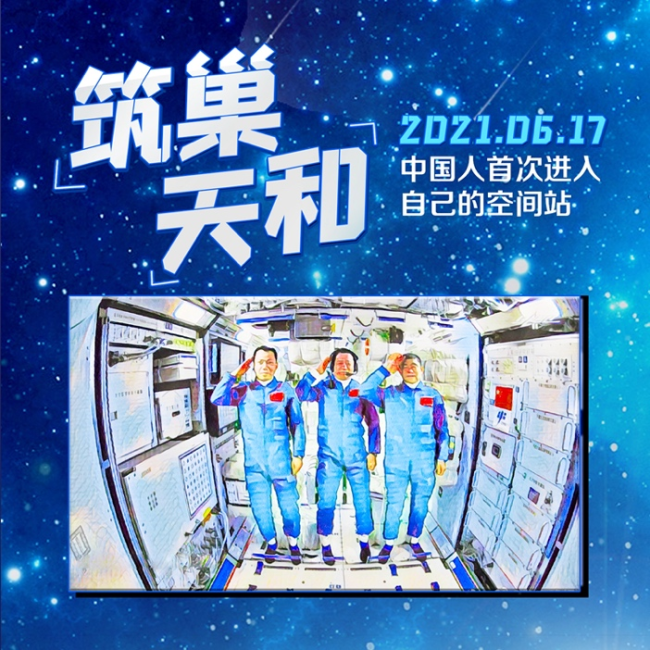 中国航天员在太空安家分几步？九宫格为你揭晓！