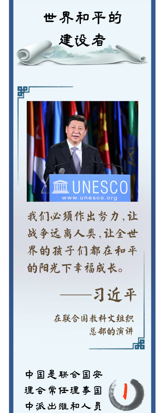 第一报道·数学习 | 携手联合国半个世纪，中国作出这些重要贡献