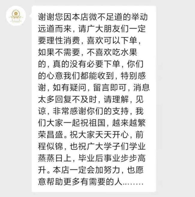 捐橘子为国家做研究的老板找到了 直言媒体力量太强了