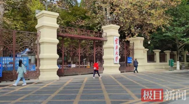 云南大学出台最严体育校规：体测不合格不发毕业证