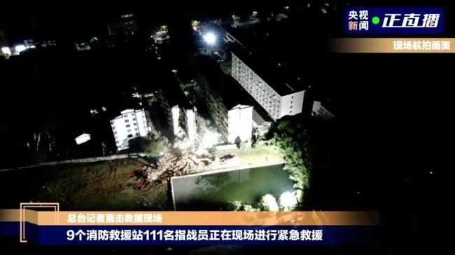 江西一宿舍楼坍塌致4人死亡 倒塌房屋于1995年建成