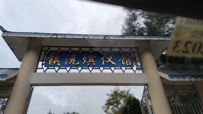 哀牢山救援人员点三根烟慰亡灵