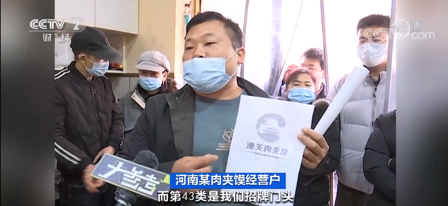数十家小吃店因两个字成被告 官方回应潼关肉夹馍等商标侵权事件