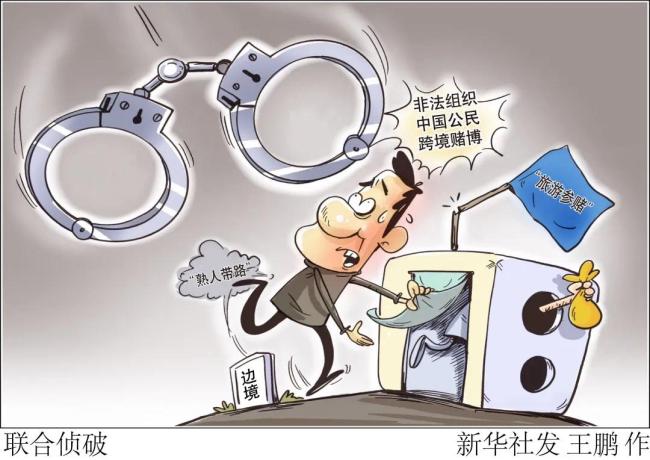 涉案16亿元！黑龙江吉林警方破获特大跨境赌博案件