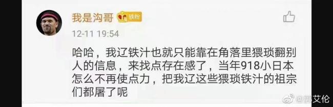 网传南京财经教师侮辱辽宁男篮，校方启动调查