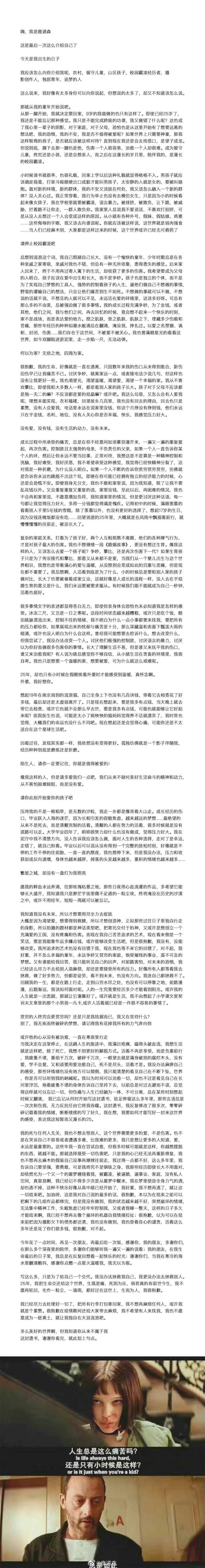 警方海滩发现失联摄影师风衣手机 遗书称被逼婚，逼事业