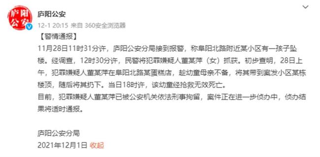 被陌生女子扔下楼男童家属发声：不认识犯罪嫌疑人，怀疑孩子被下药