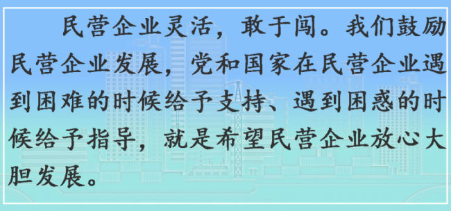 镜观·领航｜奋楫高质量发展