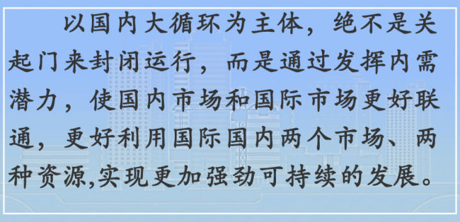 镜观·领航｜奋楫高质量发展