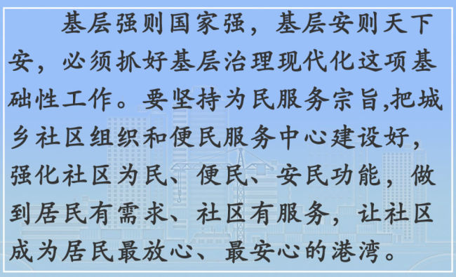 镜观·领航｜奋楫高质量发展
