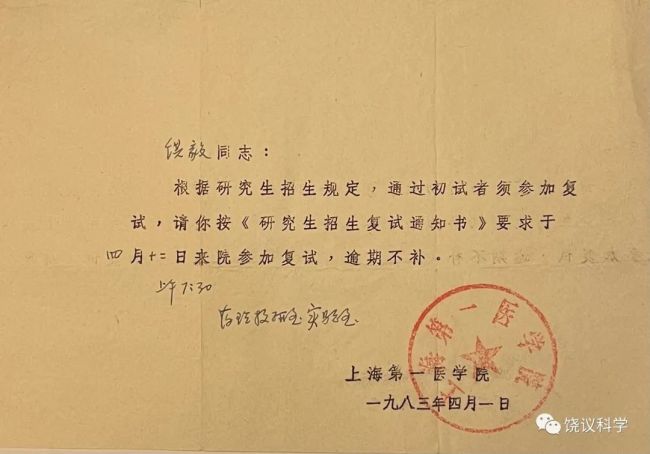 著名药理学家张安中逝世 饶毅发文悼念