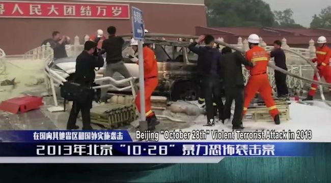 多段暴恐案画面首次披露 暴徒甚至砍杀受伤同伙