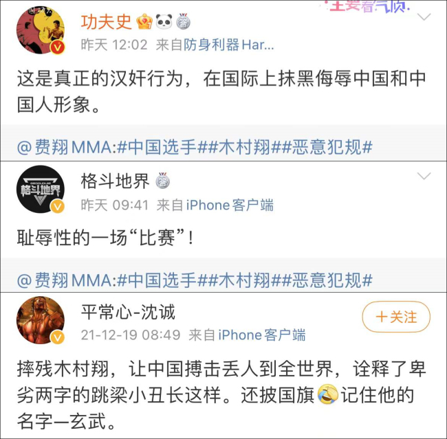 中国选手玄武抱摔日本选手木村翔获胜 引业界争议