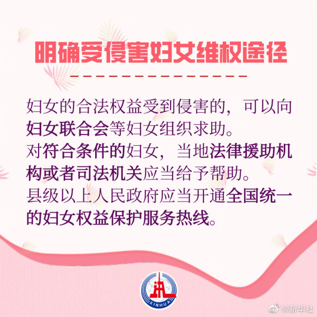 妇女权益保障法迎来大修速览修订草案要点