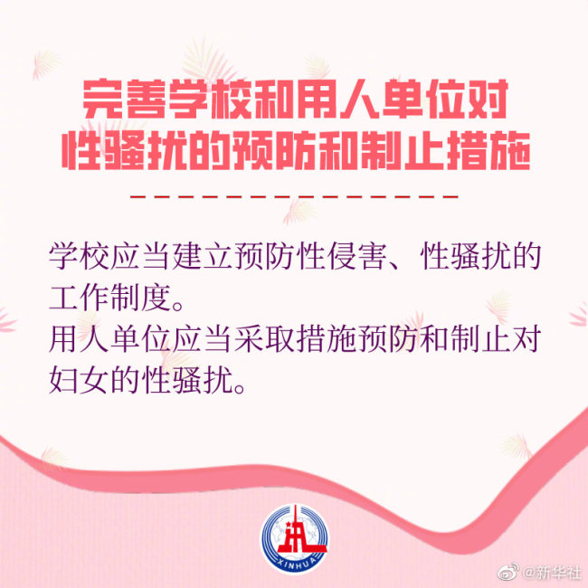 婦女權(quán)益保障法迎來大修速覽修訂草案要點(diǎn)