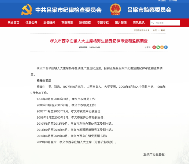 北京近期报告43例感染者 关联、风险点位一图捋清_Baidu Filipino_百度热点快讯