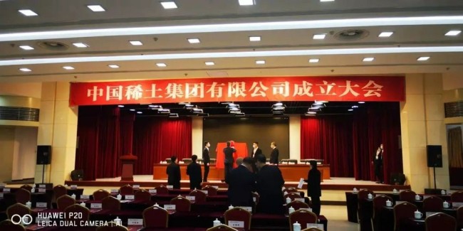 中国稀土集团有限公司成立 国务院国资委直接监管