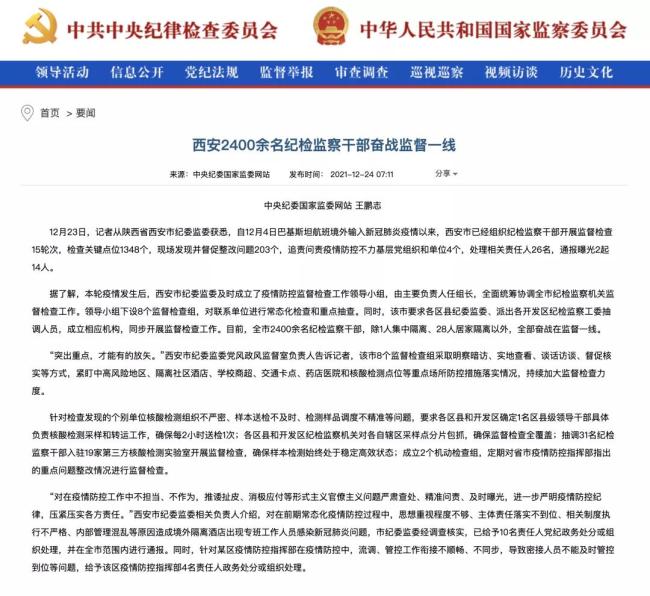 【31省区市新增55例确诊病例
 /31省区市新增52例确诊病例】