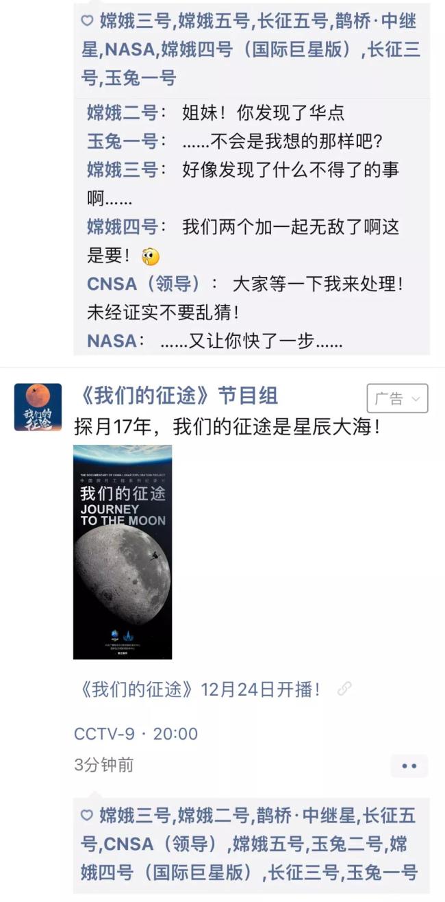 “玉兔二号”晒朋友圈啦!这个方形物体是什么?