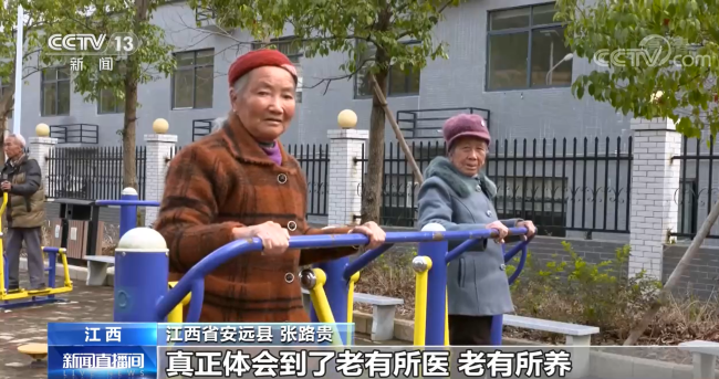 我国农村养老服务体系加速构建 68.1%的乡镇已建立综合功能养老机构
