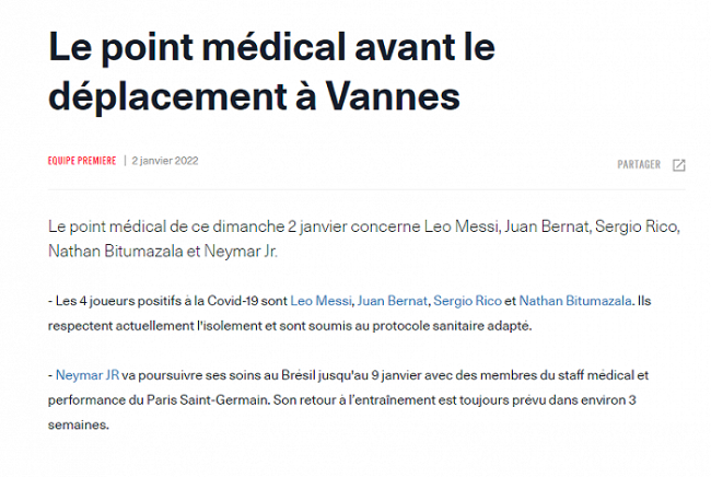 巴黎圣日耳曼官方：梅西等4名球员新冠检测呈阳性