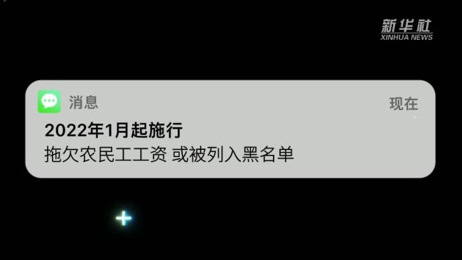 新华全媒+丨2022年这些新规将影响你我生活