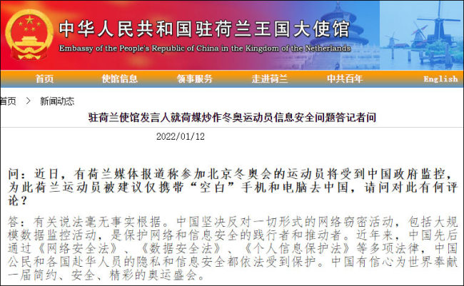 赴華運動員被建議不帶個人手機電腦，中方接連駁斥