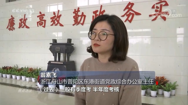 焦点访谈：真抓实干 为基层减负