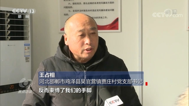 焦点访谈：真抓实干 为基层减负