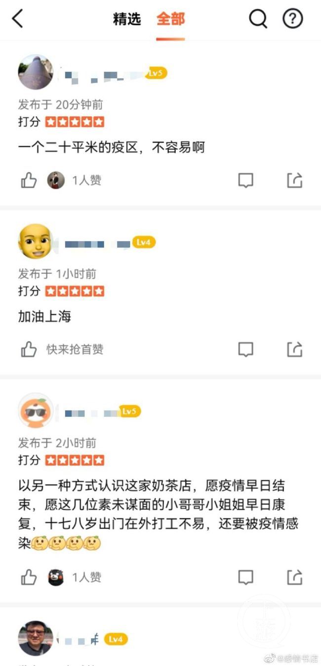 上海一奶茶店3员工感染，其他门店销量反升，网友留言让人破防